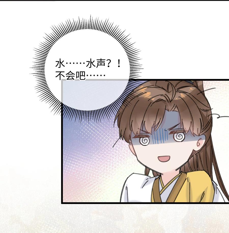 嫁入王府的我，只想搞钱 024 好一招偷梁换柱、被我抓住 第15页