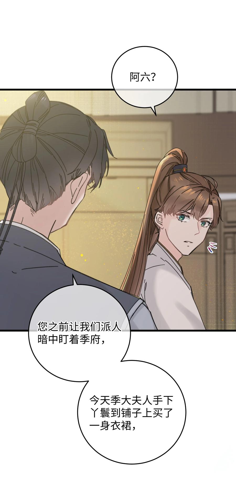 嫁入王府的我，只想搞钱 024 好一招偷梁换柱、被我抓住 第5页