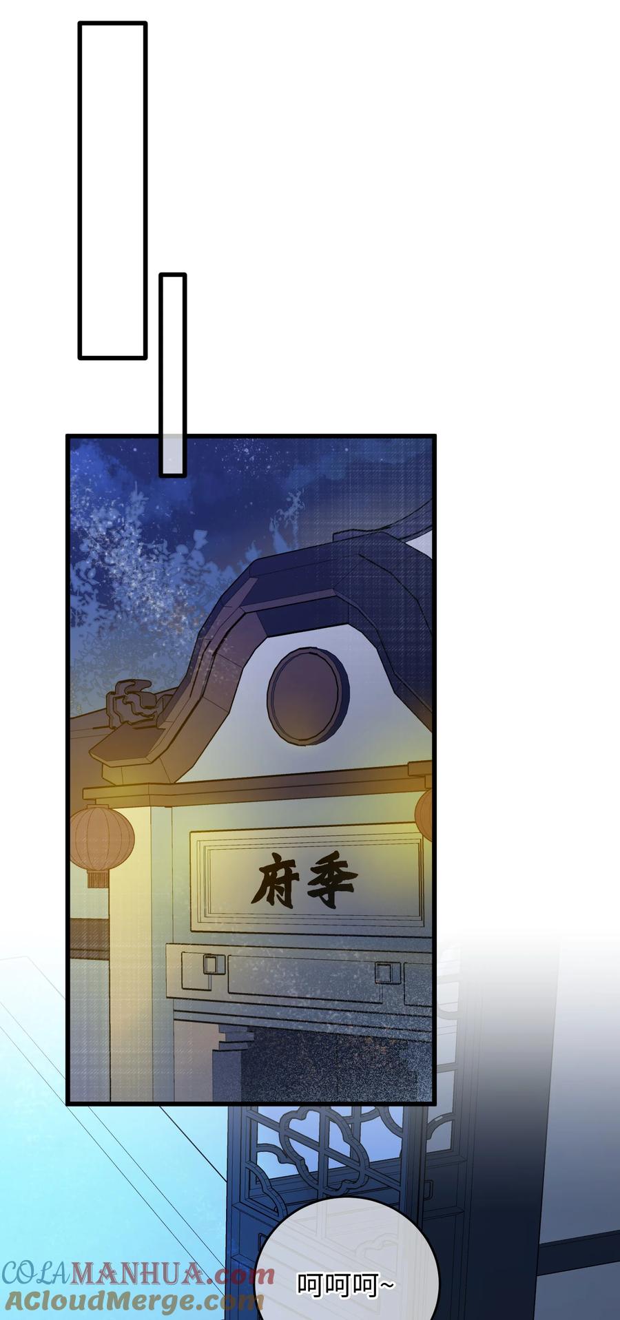 嫁入王府的我，只想搞钱 024 好一招偷梁换柱、被我抓住 第46页