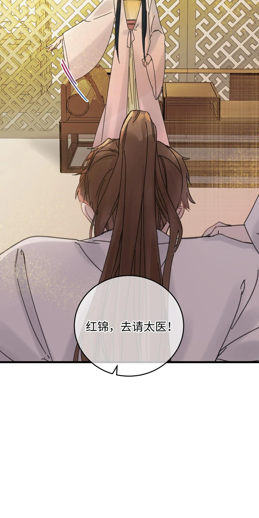 嫁入王府的我，只想搞钱 024 好一招偷梁换柱、被我抓住 第36页