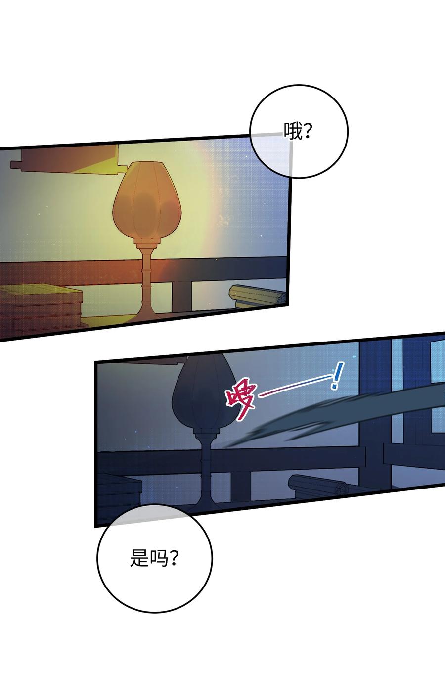 嫁入王府的我，只想搞钱 024 好一招偷梁换柱、被我抓住 第48页