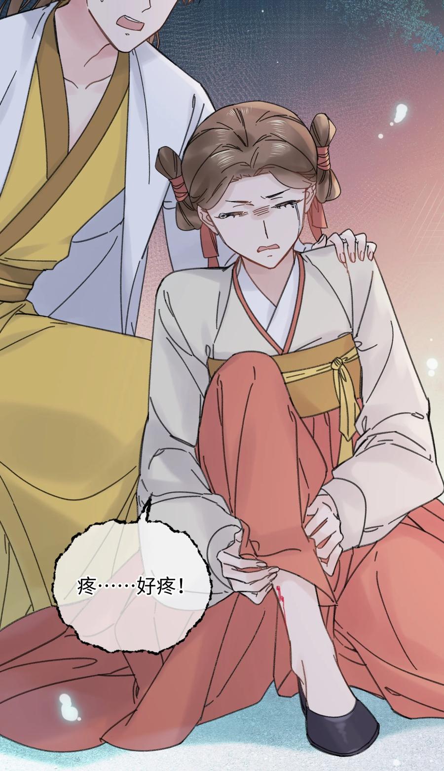嫁入王府的我，只想搞钱 025 这男的怎么谁的醋都吃 第30页