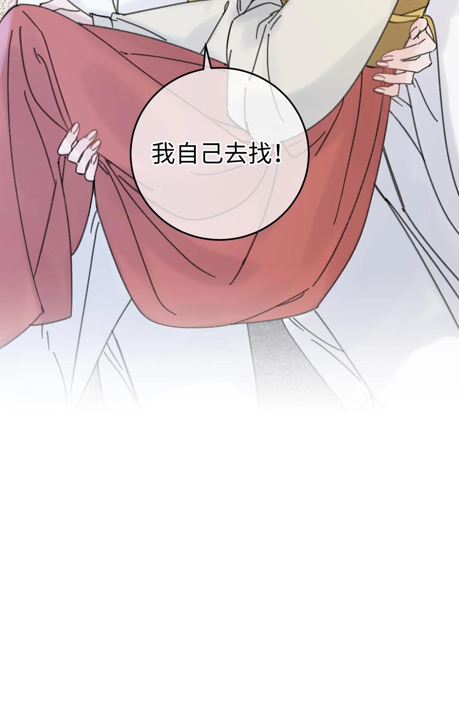 嫁入王府的我，只想搞钱 025 这男的怎么谁的醋都吃 第36页