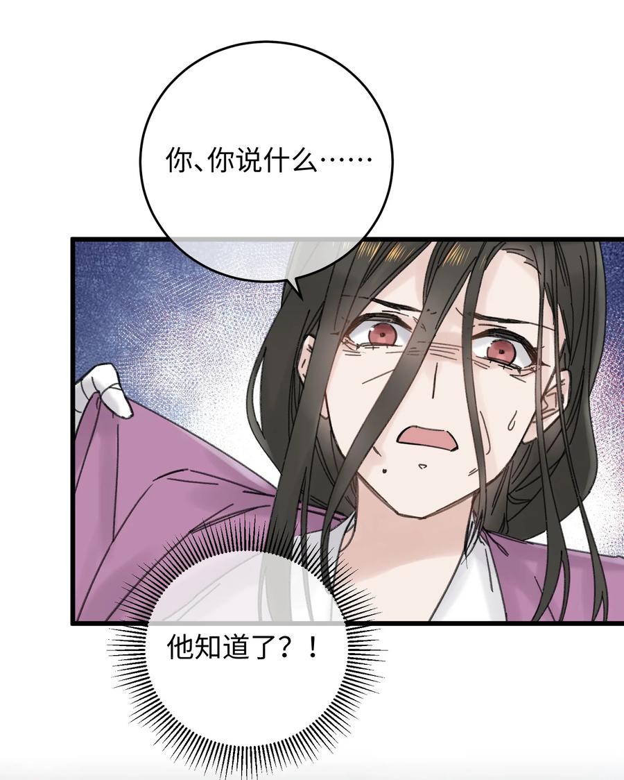 嫁入王府的我，只想搞钱 025 这男的怎么谁的醋都吃 第6页
