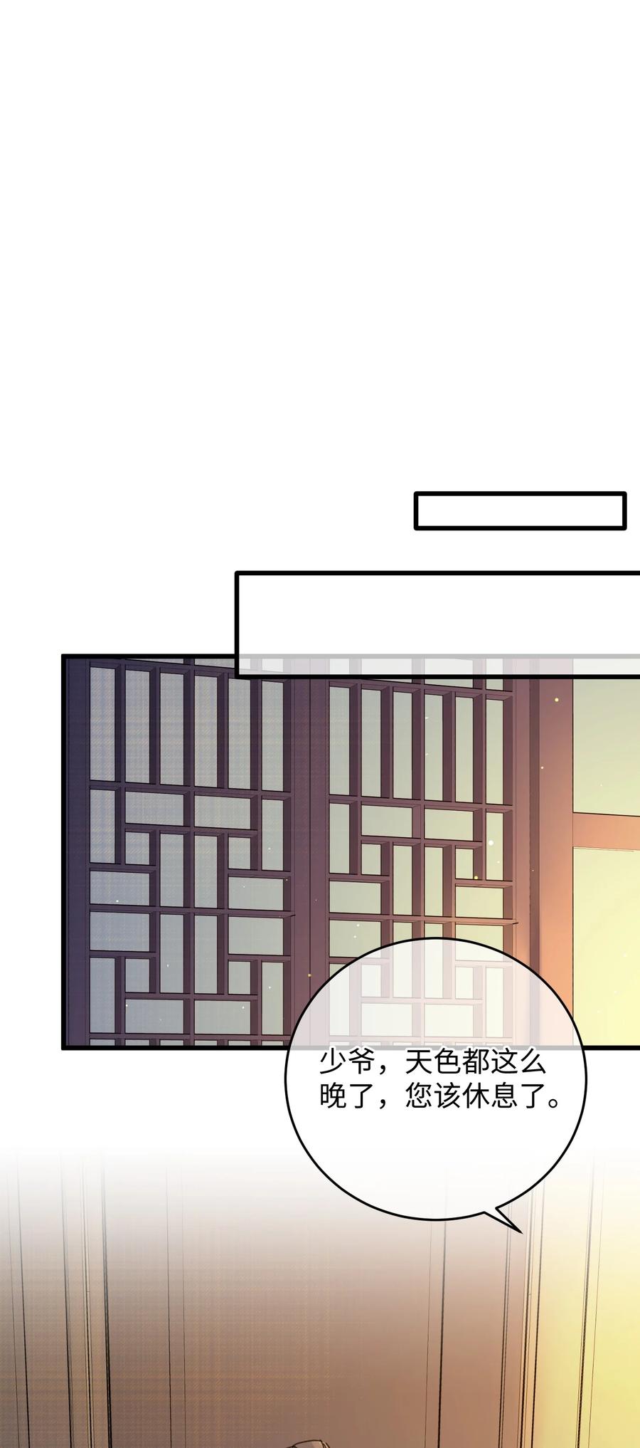嫁入王府的我，只想搞钱 025 这男的怎么谁的醋都吃 第15页