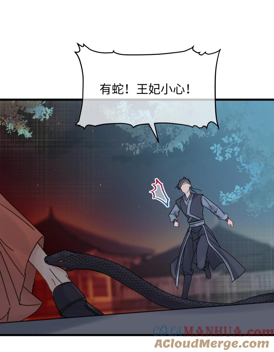 嫁入王府的我，只想搞钱 025 这男的怎么谁的醋都吃 第28页