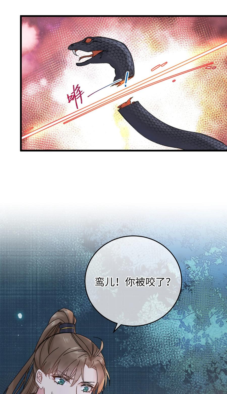嫁入王府的我，只想搞钱 025 这男的怎么谁的醋都吃 第29页