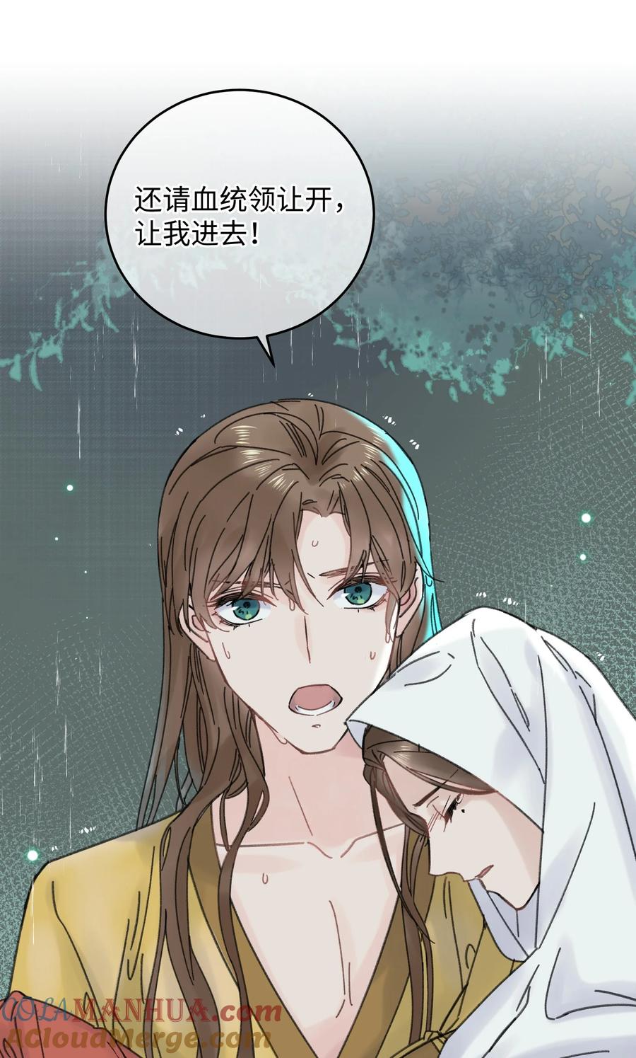 嫁入王府的我，只想搞钱 025 这男的怎么谁的醋都吃 第40页