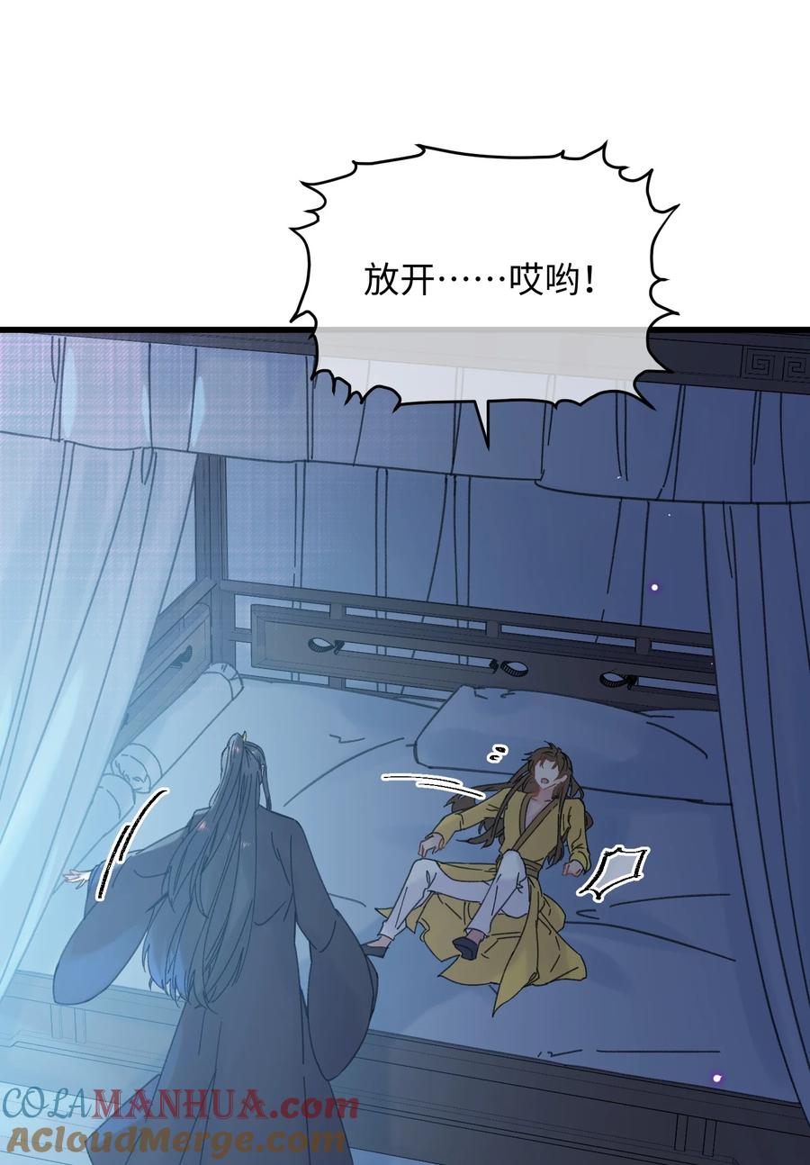 嫁入王府的我，只想搞钱 026 有事商♂量 第40页