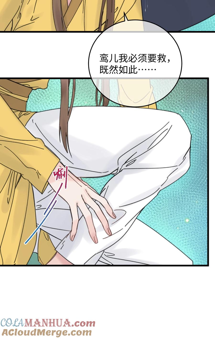 嫁入王府的我，只想搞钱 026 有事商♂量 第22页