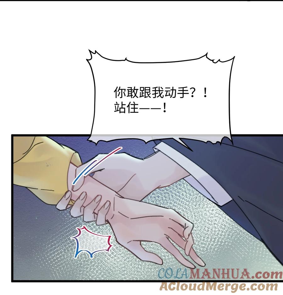 嫁入王府的我，只想搞钱 026 有事商♂量 第25页