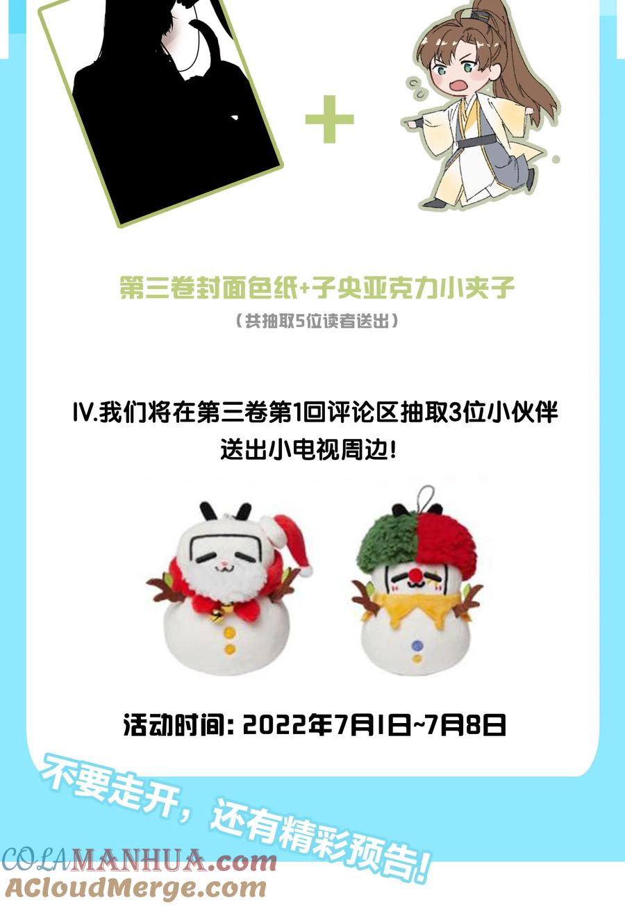 嫁入王府的我，只想搞钱 公告 预告及付费公告 第2页