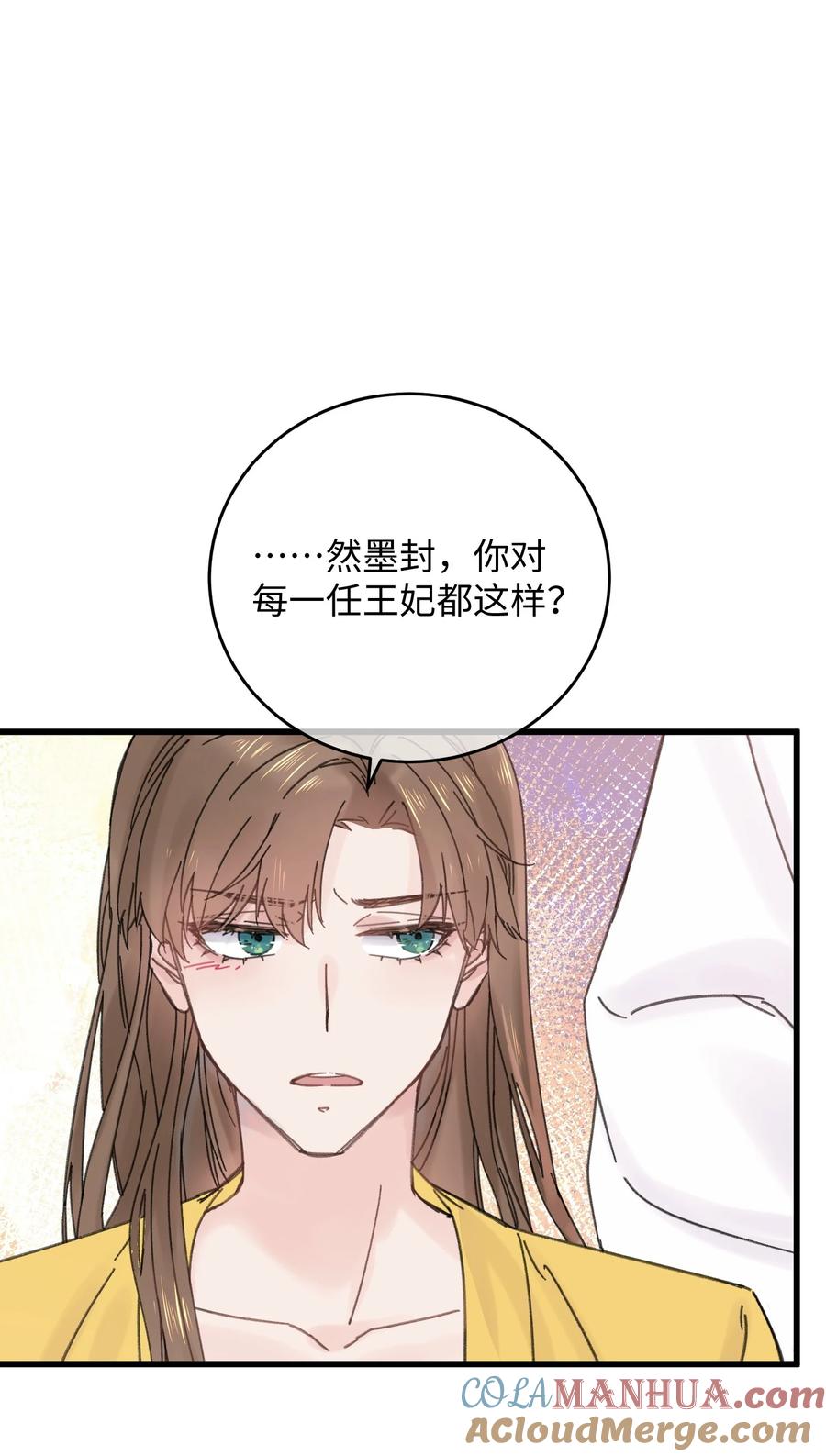 嫁入王府的我，只想搞钱 027 药浴 第28页