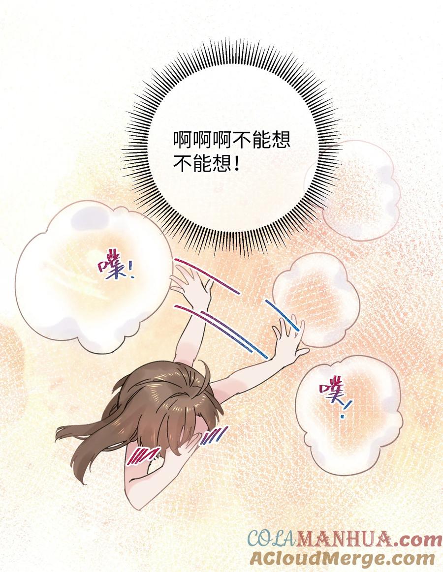 嫁入王府的我，只想搞钱 027 药浴 第19页