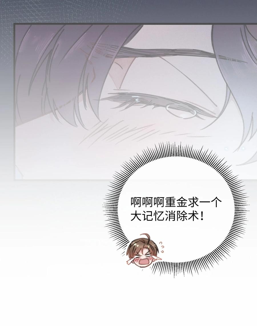 嫁入王府的我，只想搞钱 027 药浴 第35页