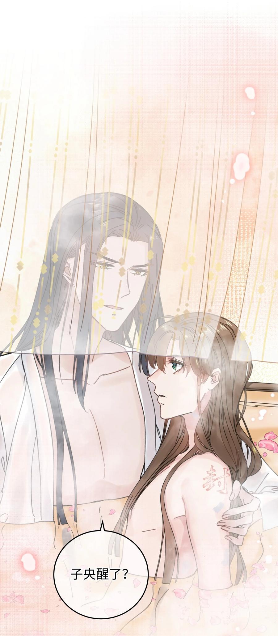 嫁入王府的我，只想搞钱 027 药浴 第6页