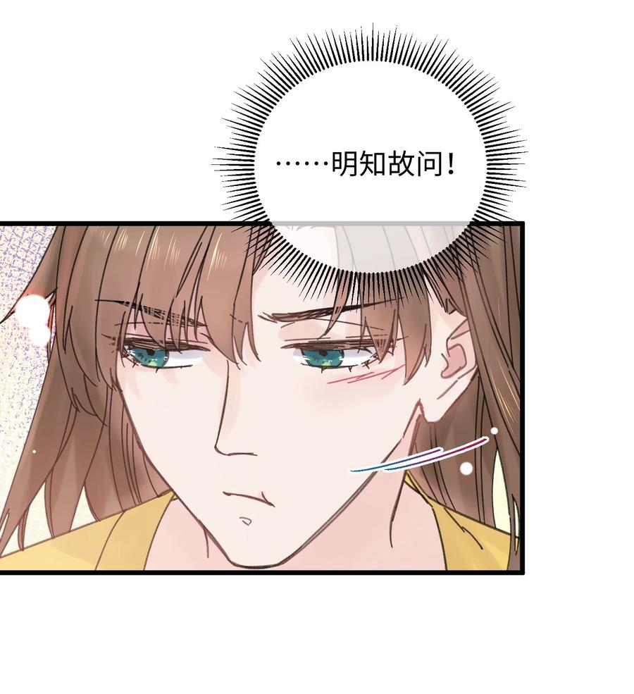 嫁入王府的我，只想搞钱 027 药浴 第30页