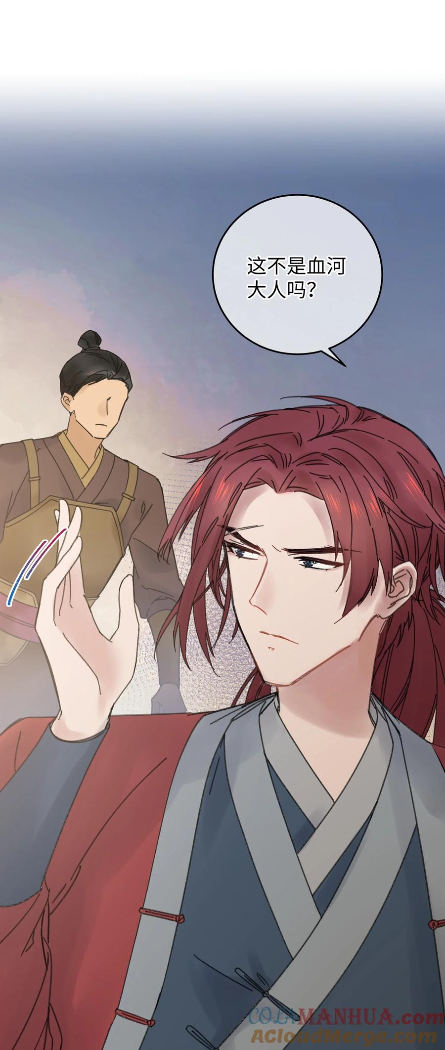 嫁入王府的我，只想搞钱 028 让我们来看看真相~ 第34页
