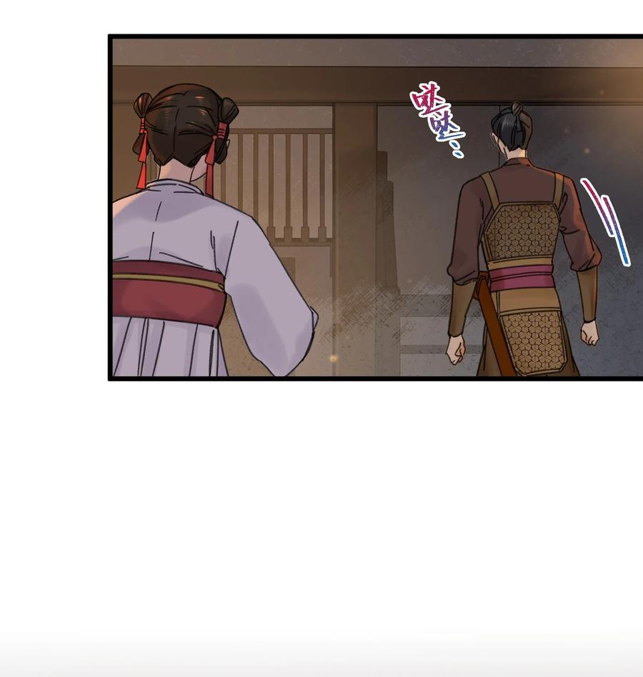 嫁入王府的我，只想搞钱 028 让我们来看看真相~ 第17页