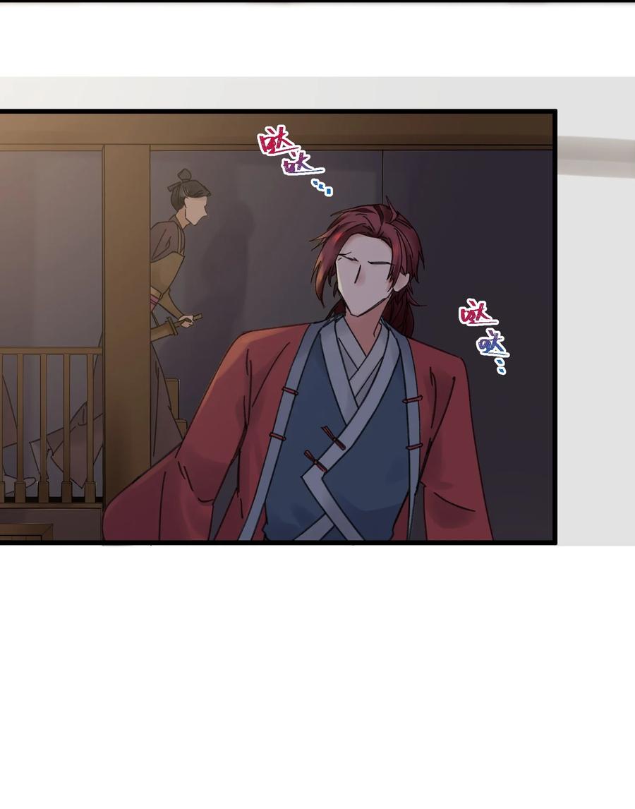 嫁入王府的我，只想搞钱 028 让我们来看看真相~ 第33页