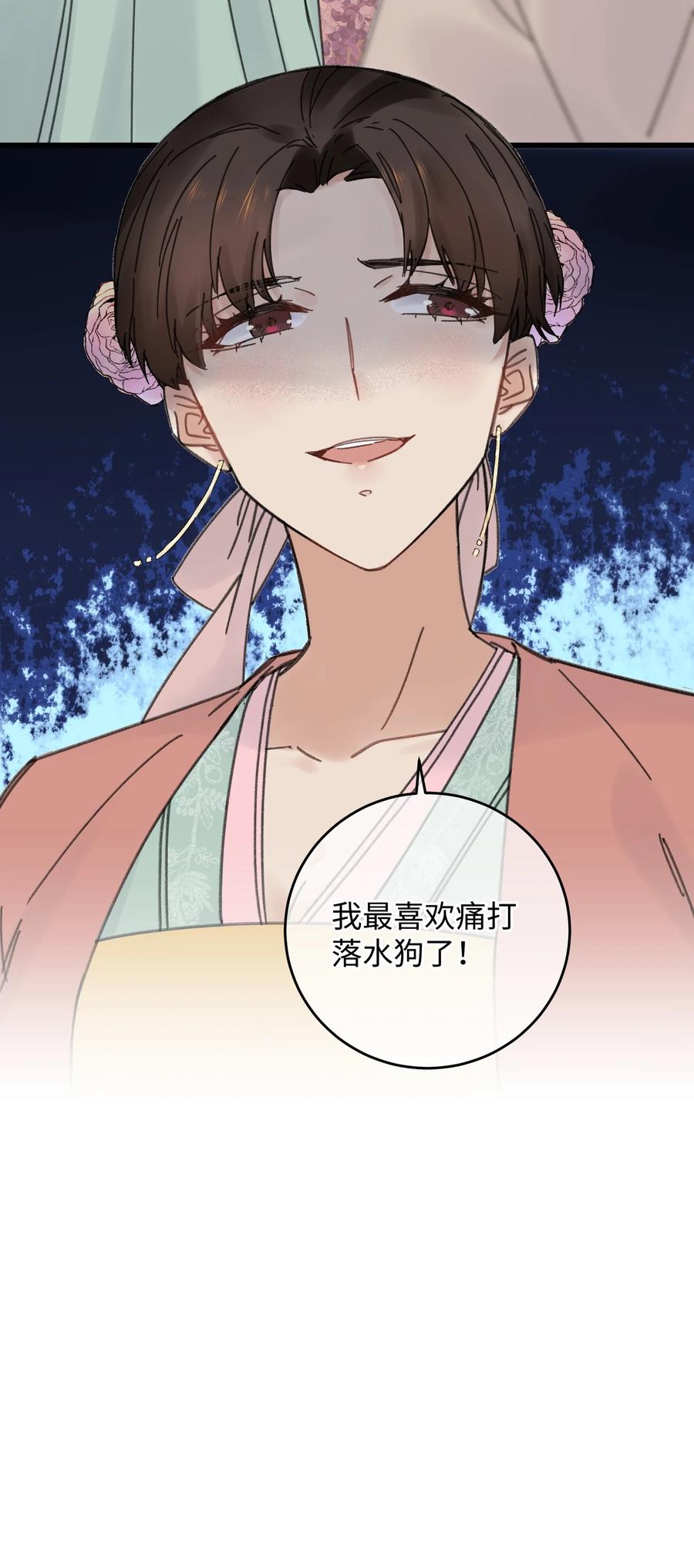 嫁入王府的我，只想搞钱 028 让我们来看看真相~ 第12页
