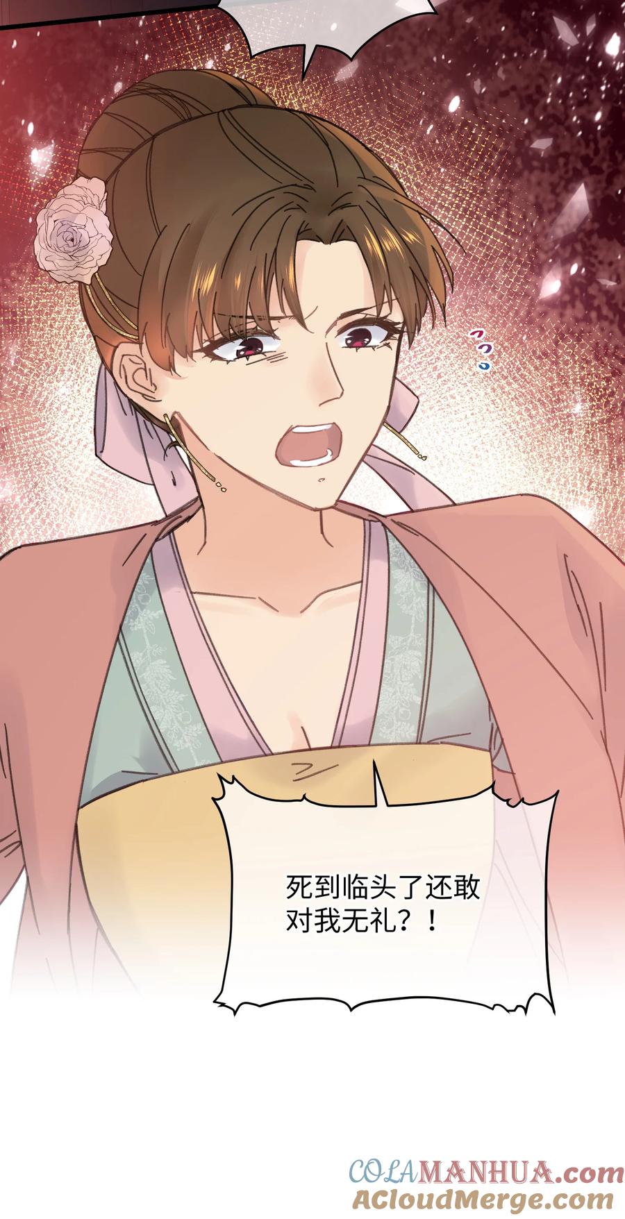 嫁入王府的我，只想搞钱 028 让我们来看看真相~ 第31页