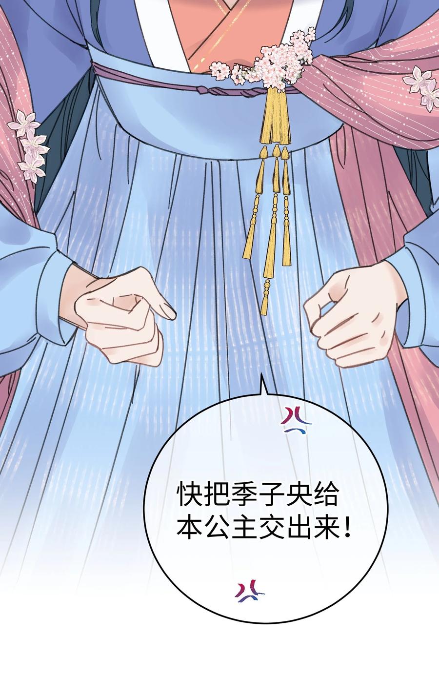 嫁入王府的我，只想搞钱 028 让我们来看看真相~ 第53页