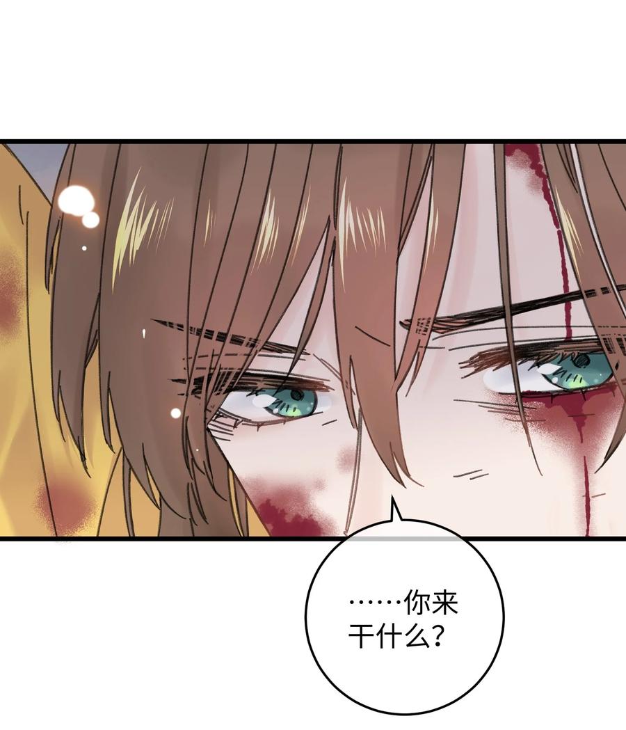 嫁入王府的我，只想搞钱 028 让我们来看看真相~ 第23页