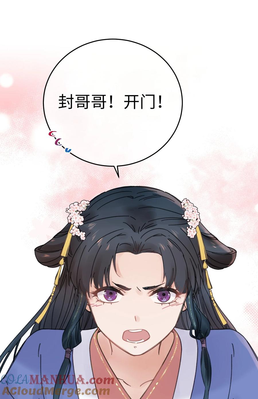 嫁入王府的我，只想搞钱 028 让我们来看看真相~ 第52页