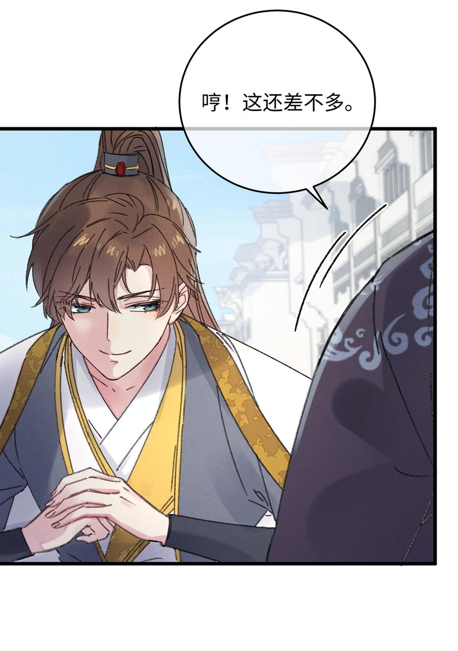 嫁入王府的我，只想搞钱 003 镇北王是谁啊，很拽么 第27页
