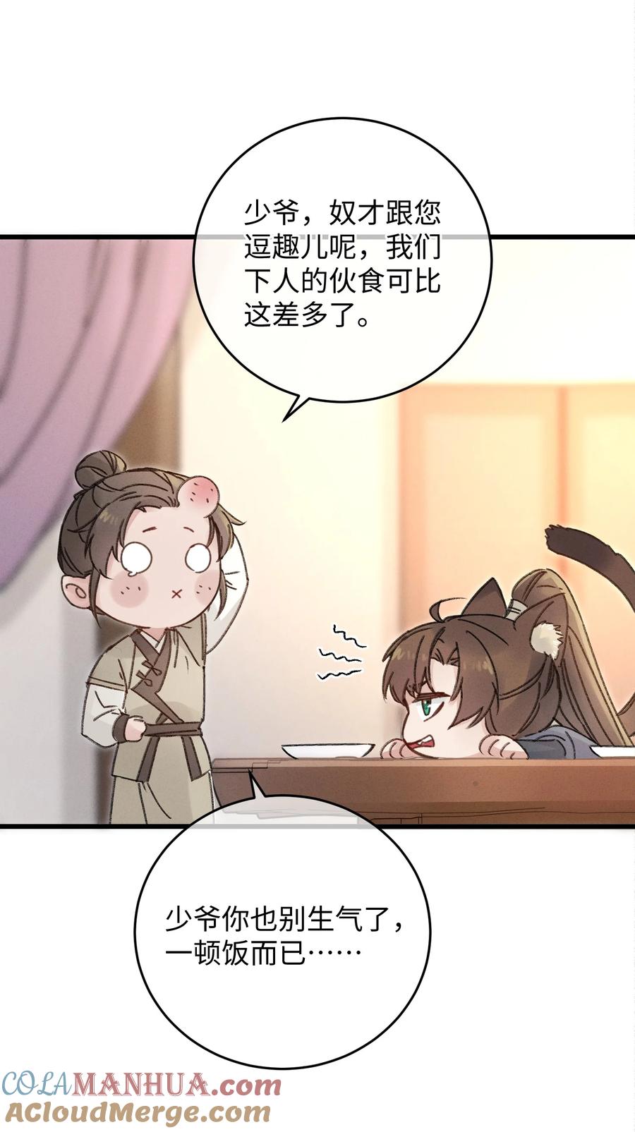 嫁入王府的我，只想搞钱 003 镇北王是谁啊，很拽么 第10页