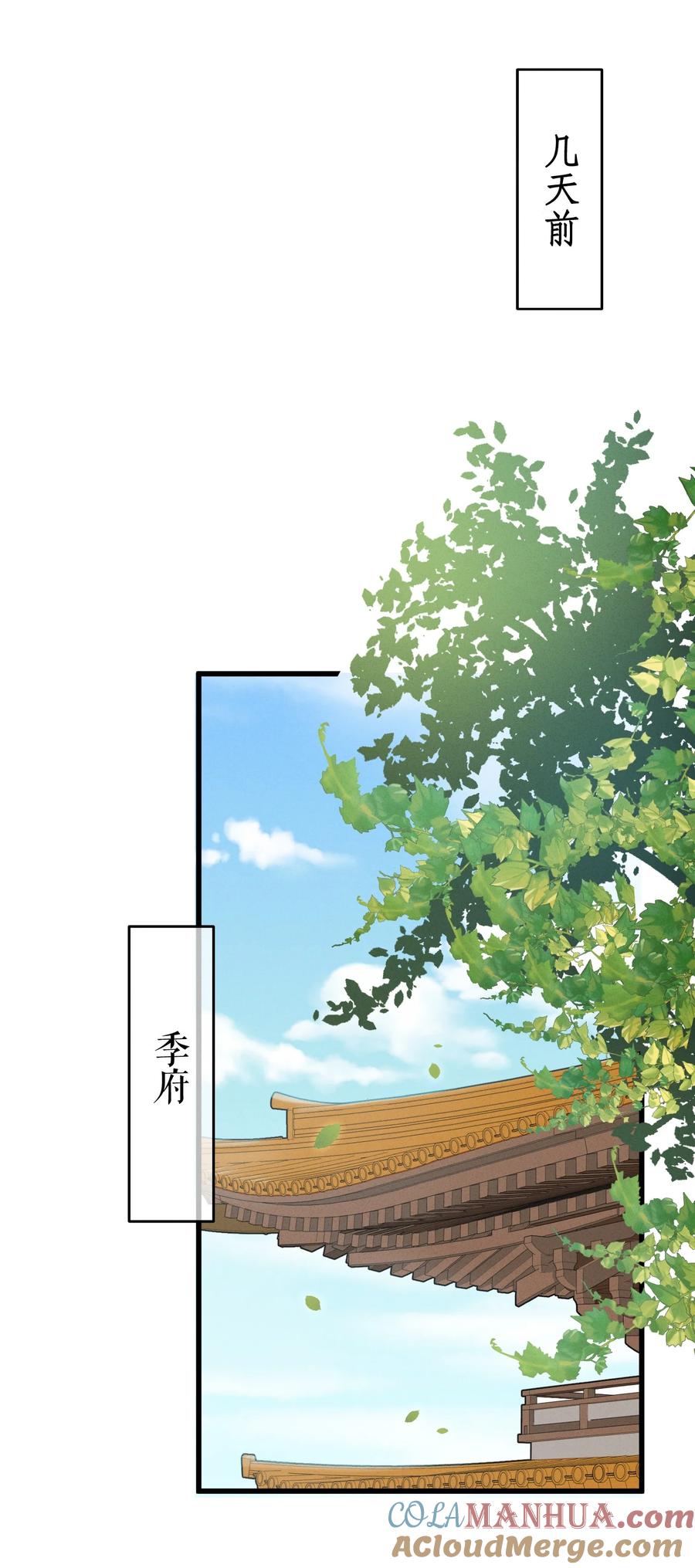 嫁入王府的我，只想搞钱 003 镇北王是谁啊，很拽么 第4页