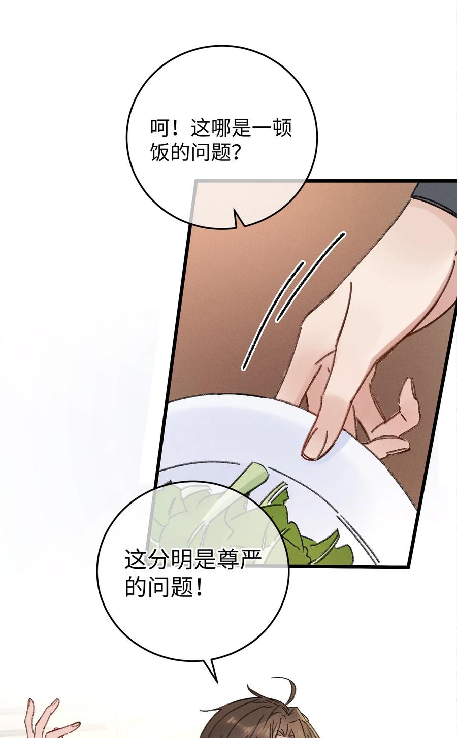 嫁入王府的我，只想搞钱 003 镇北王是谁啊，很拽么 第11页