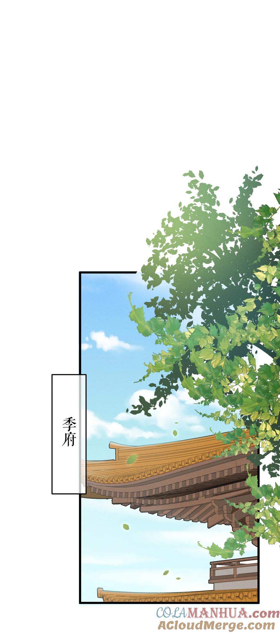 嫁入王府的我，只想搞钱 003 镇北王是谁啊，很拽么 第7页