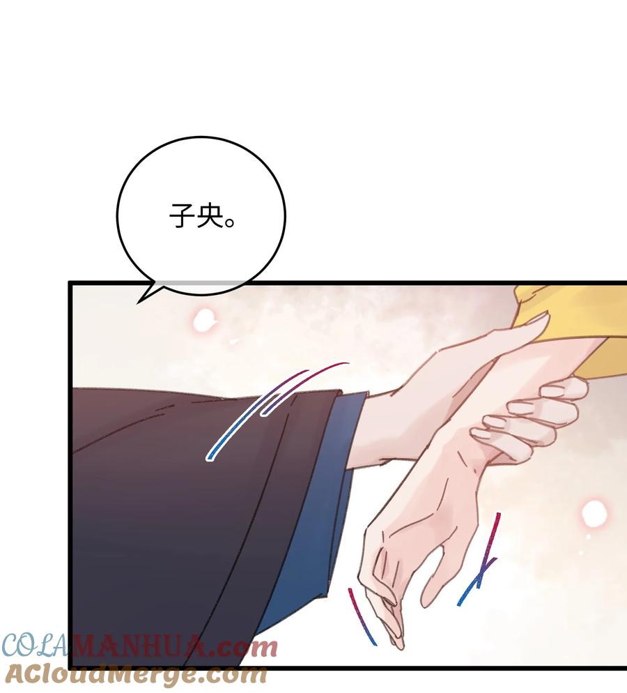 嫁入王府的我，只想搞钱 029 公主是灯泡 第40页