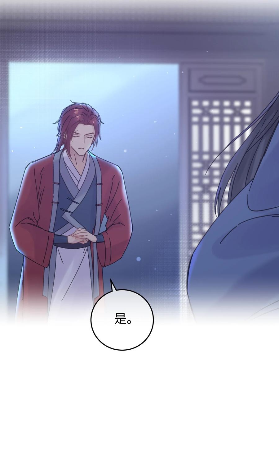 嫁入王府的我，只想搞钱 029 公主是灯泡 第48页