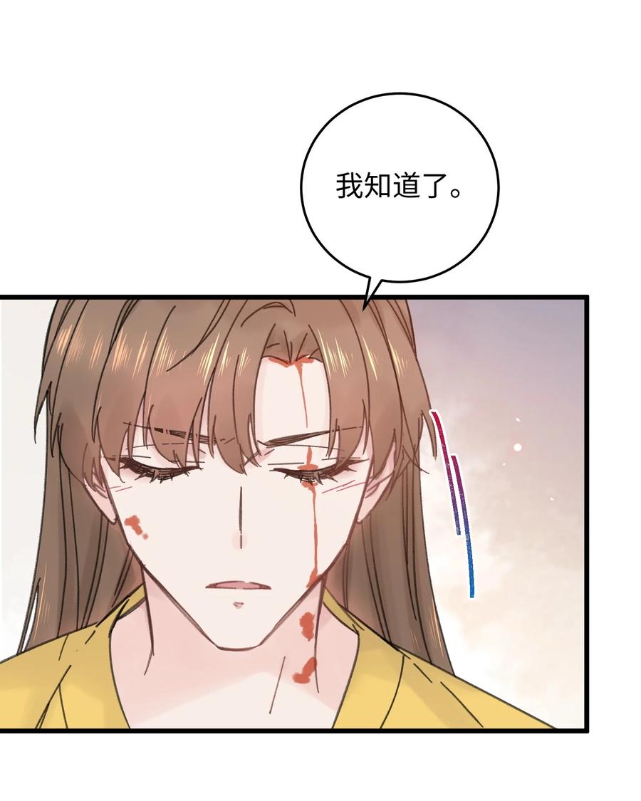 嫁入王府的我，只想搞钱 029 公主是灯泡 第39页