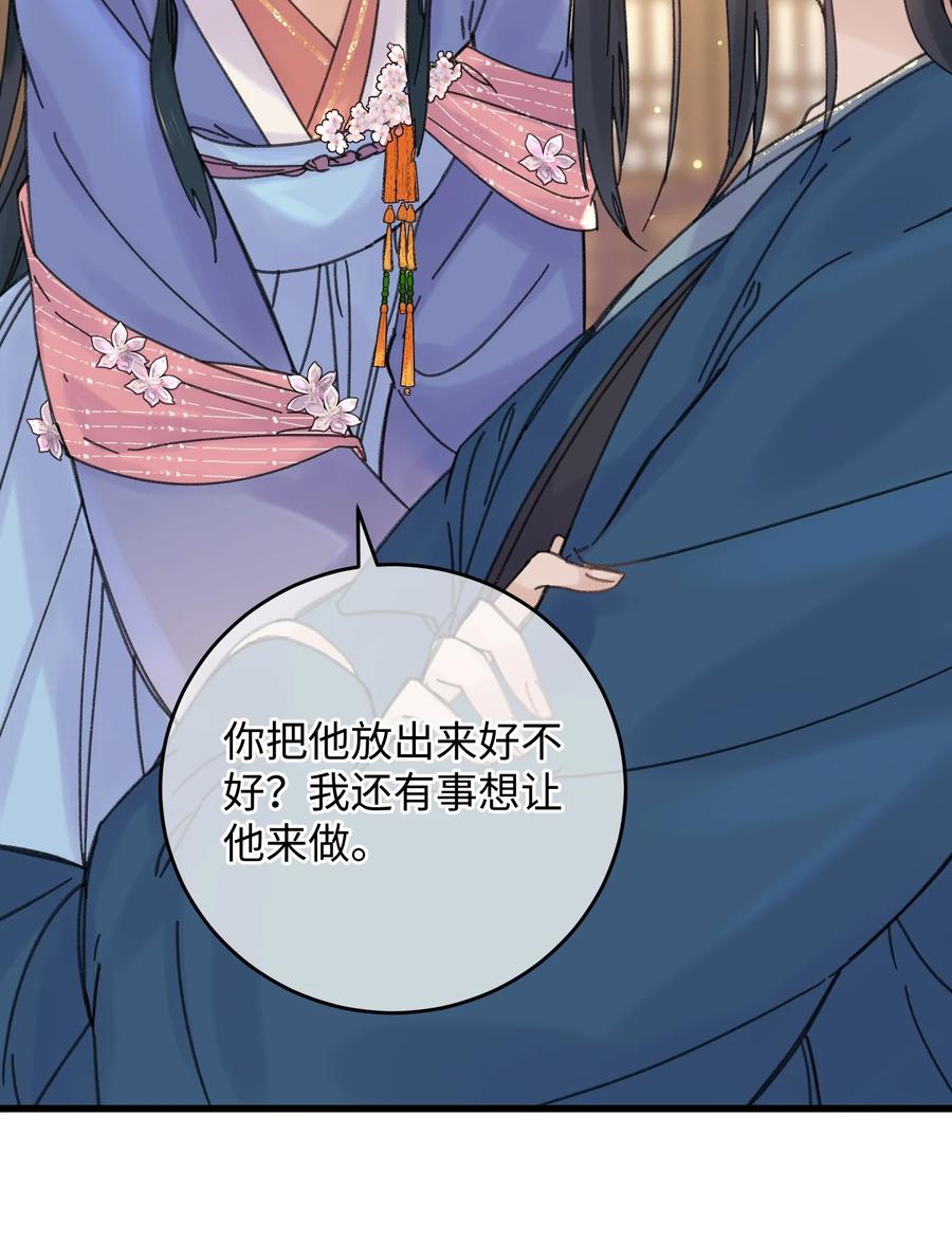 嫁入王府的我，只想搞钱 029 公主是灯泡 第11页