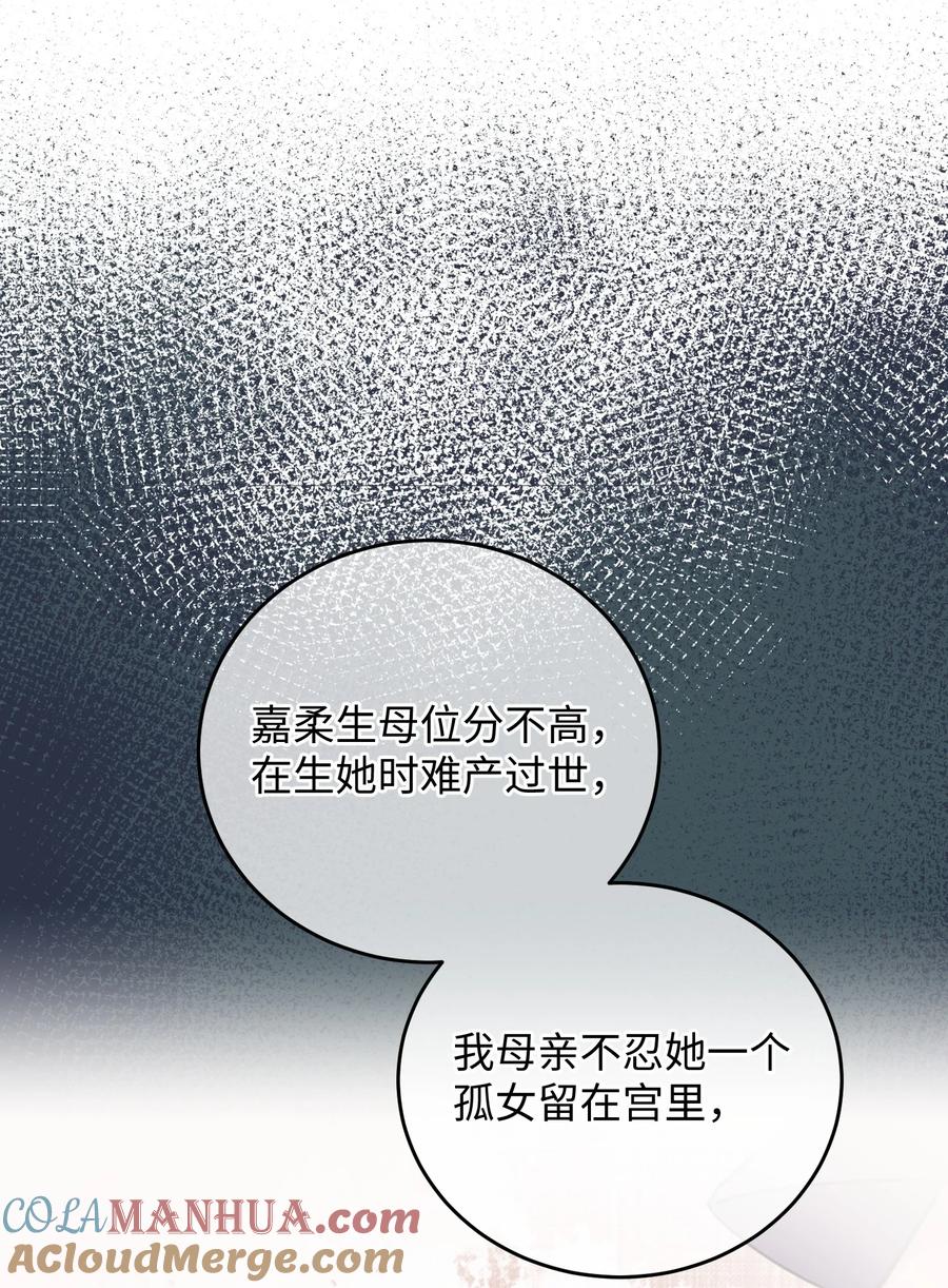 嫁入王府的我，只想搞钱 029 公主是灯泡 第34页