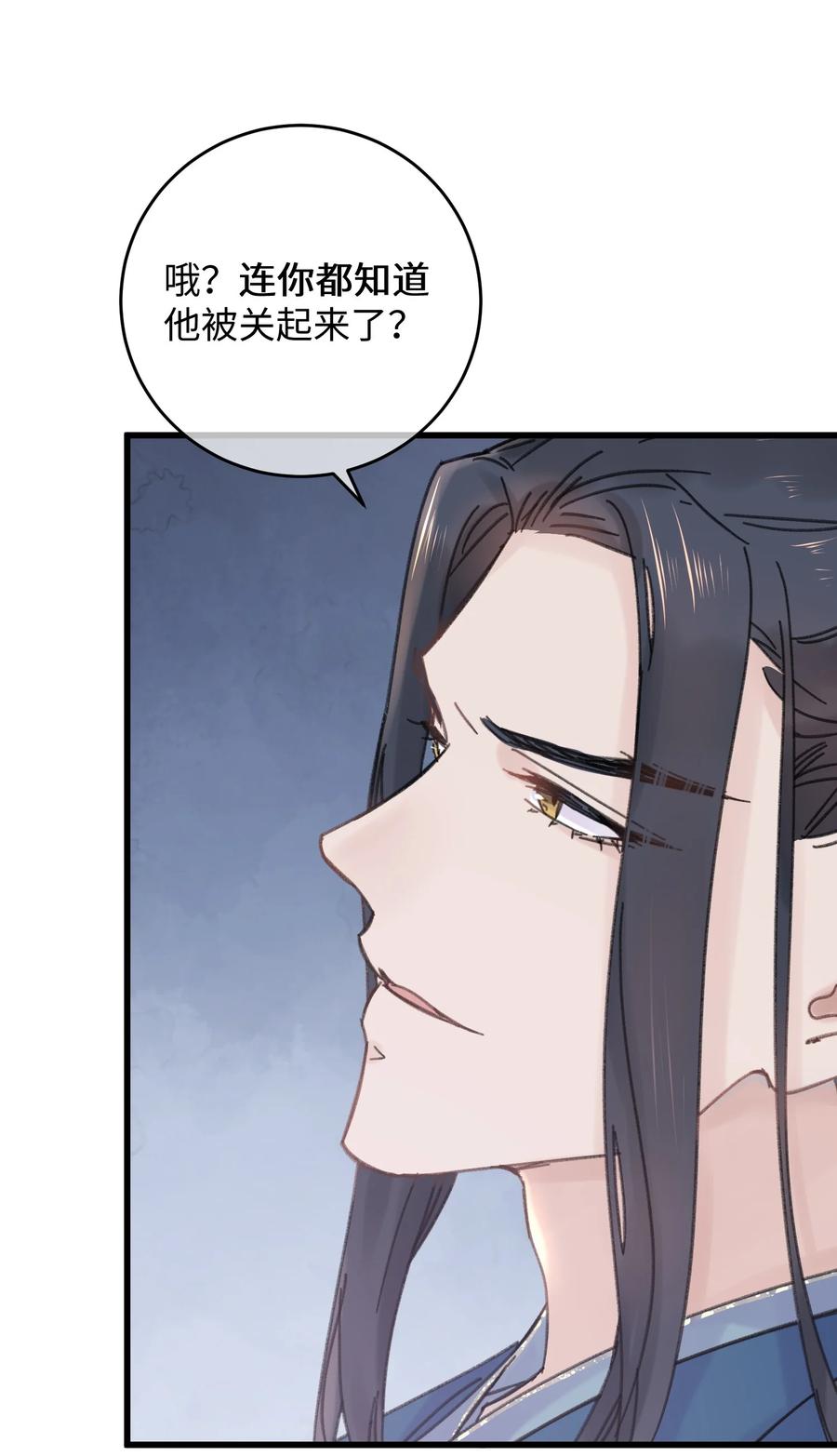 嫁入王府的我，只想搞钱 029 公主是灯泡 第12页