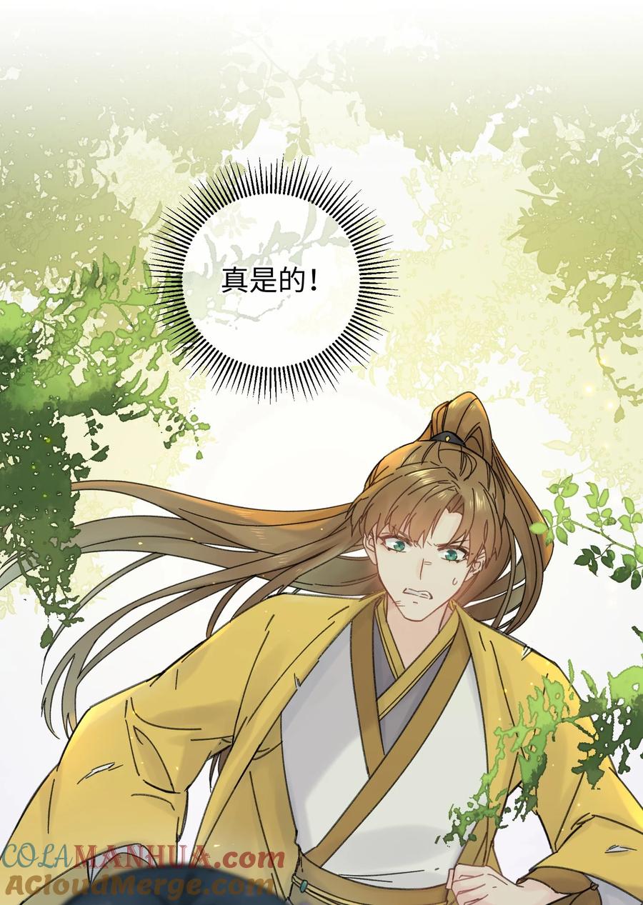 嫁入王府的我，只想搞钱 030 等等…我们只是来野餐的诶 第34页