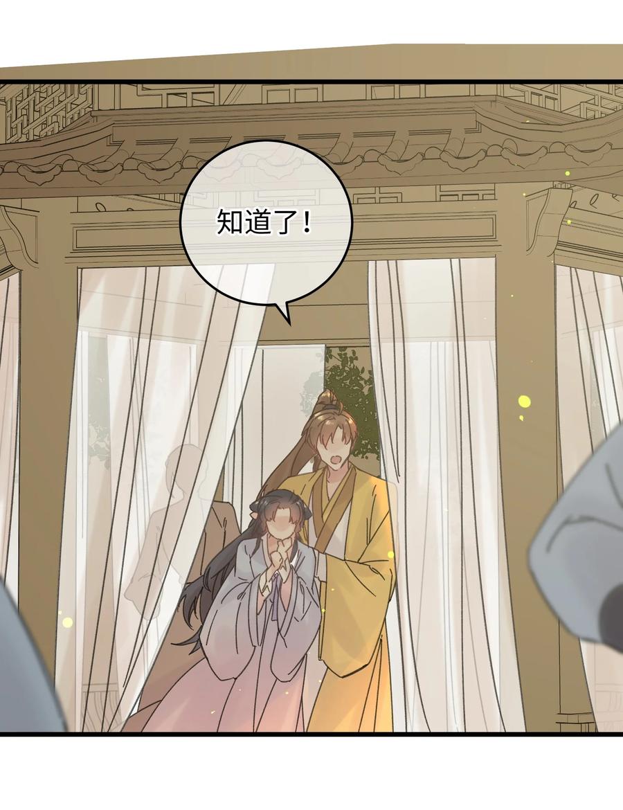 嫁入王府的我，只想搞钱 030 等等…我们只是来野餐的诶 第21页