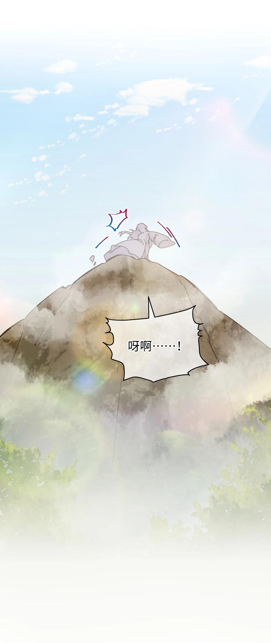 嫁入王府的我，只想搞钱 030 等等…我们只是来野餐的诶 第39页