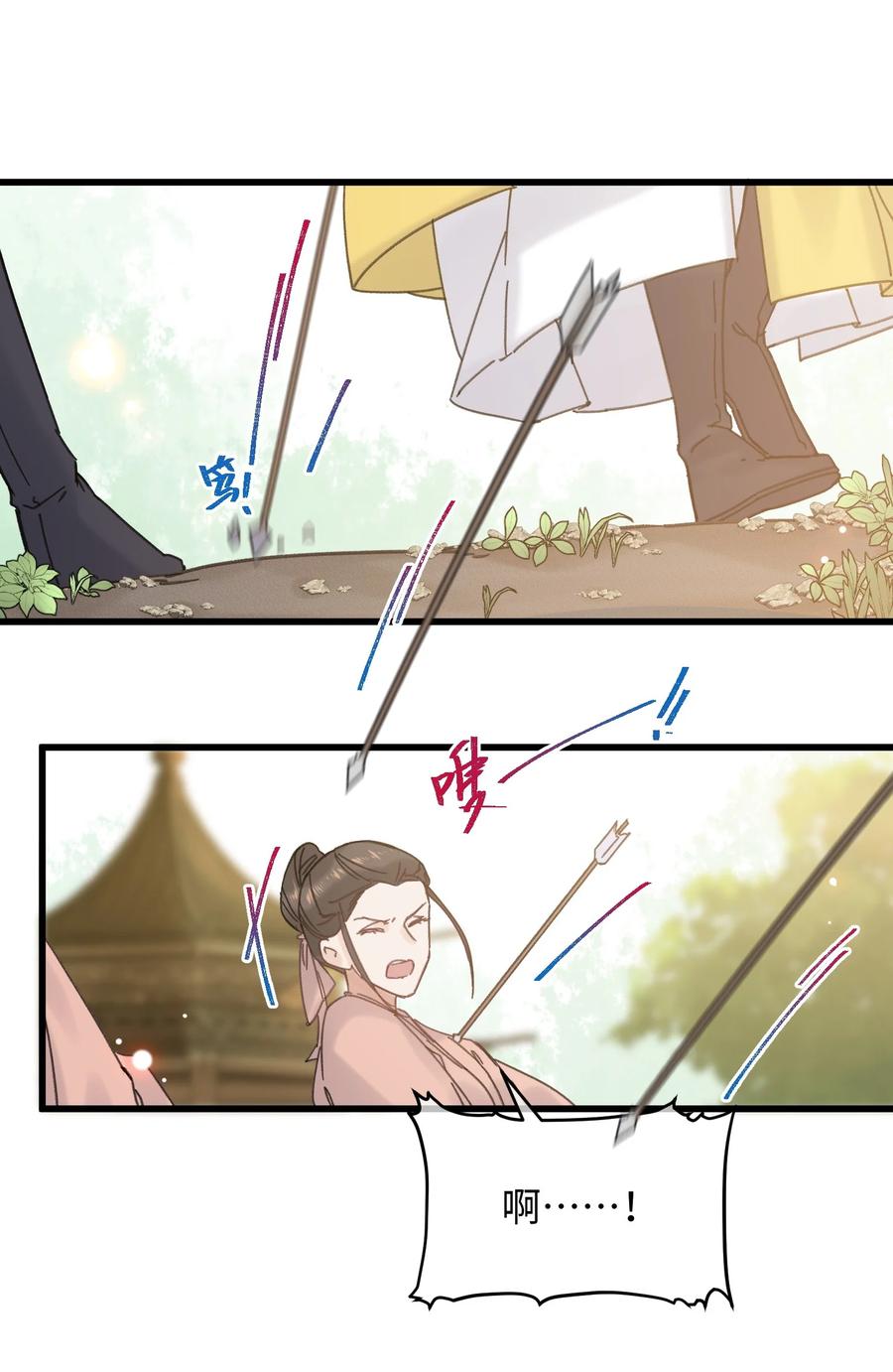 嫁入王府的我，只想搞钱 030 等等…我们只是来野餐的诶 第15页
