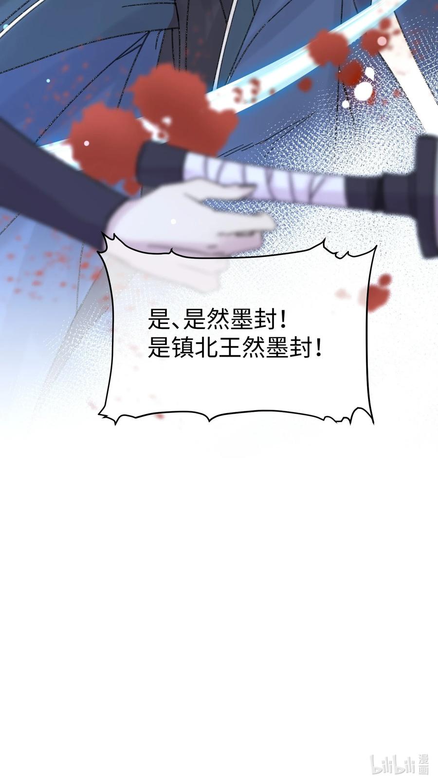 嫁入王府的我，只想搞钱 030 等等…我们只是来野餐的诶 第47页