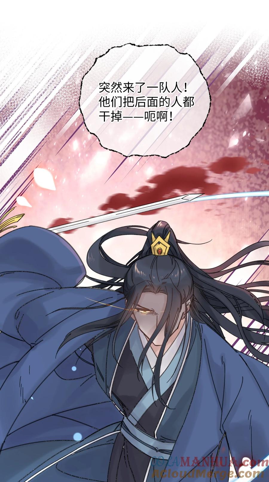 嫁入王府的我，只想搞钱 030 等等…我们只是来野餐的诶 第46页