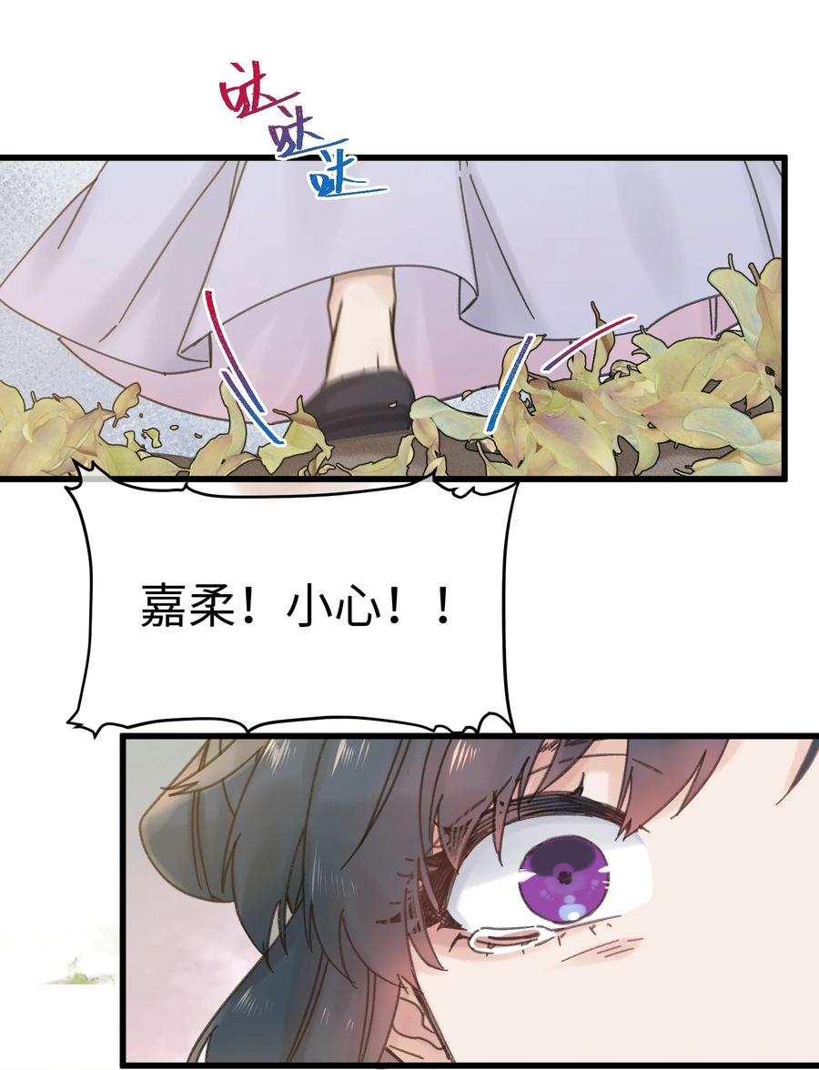 嫁入王府的我，只想搞钱 030 等等…我们只是来野餐的诶 第36页