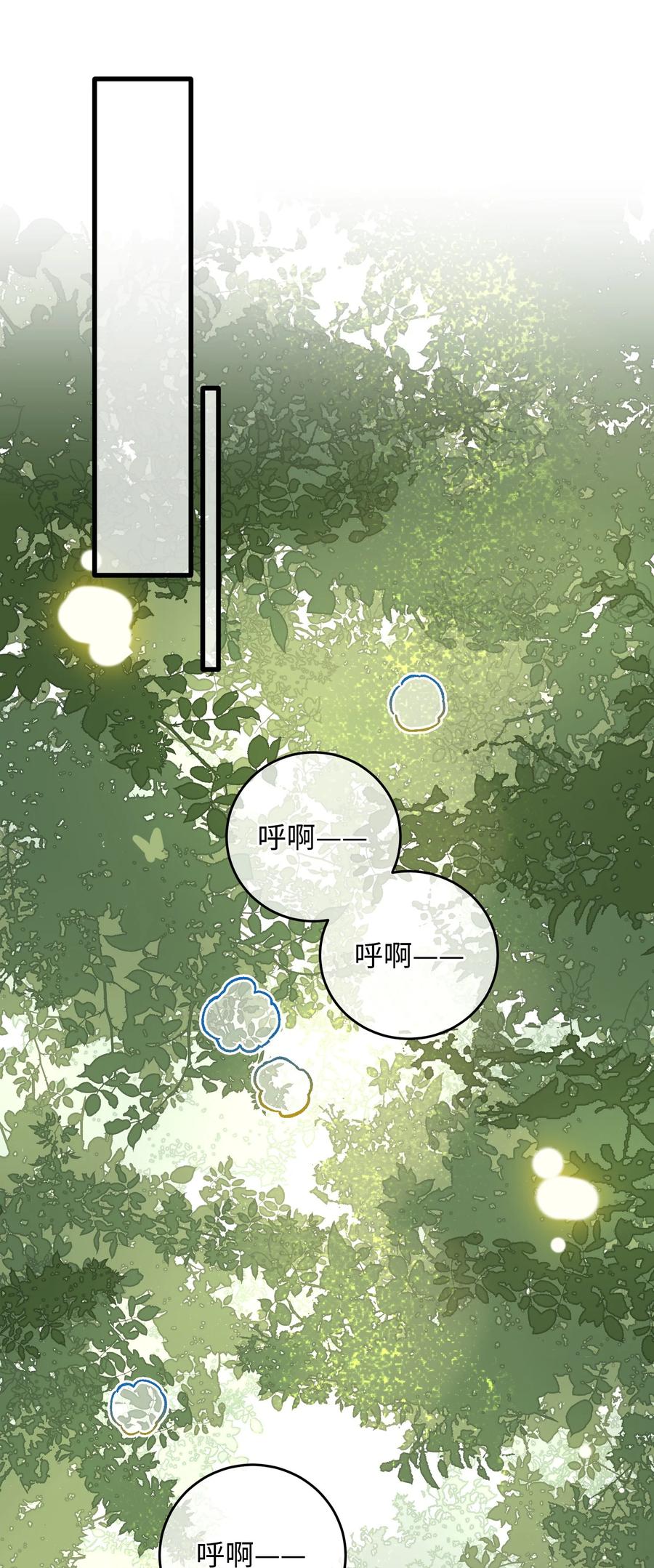 嫁入王府的我，只想搞钱 030 等等…我们只是来野餐的诶 第2页