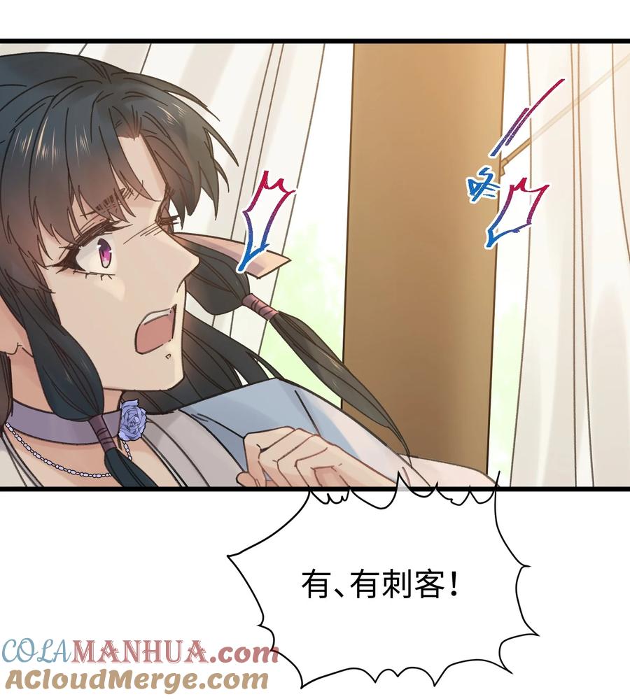 嫁入王府的我，只想搞钱 030 等等…我们只是来野餐的诶 第16页
