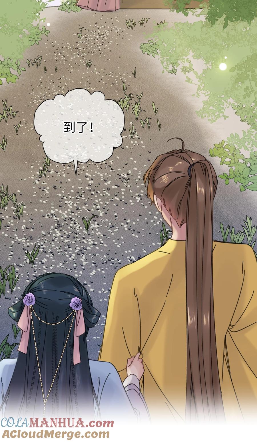 嫁入王府的我，只想搞钱 030 等等…我们只是来野餐的诶 第7页